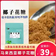 椰子花糖 新人首单立减十元 21年8月 淘宝海外
