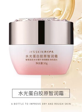 水光胶原蛋白精华焕能乳液100g养肤水智润霜保湿水乳霜脸部抗老乳