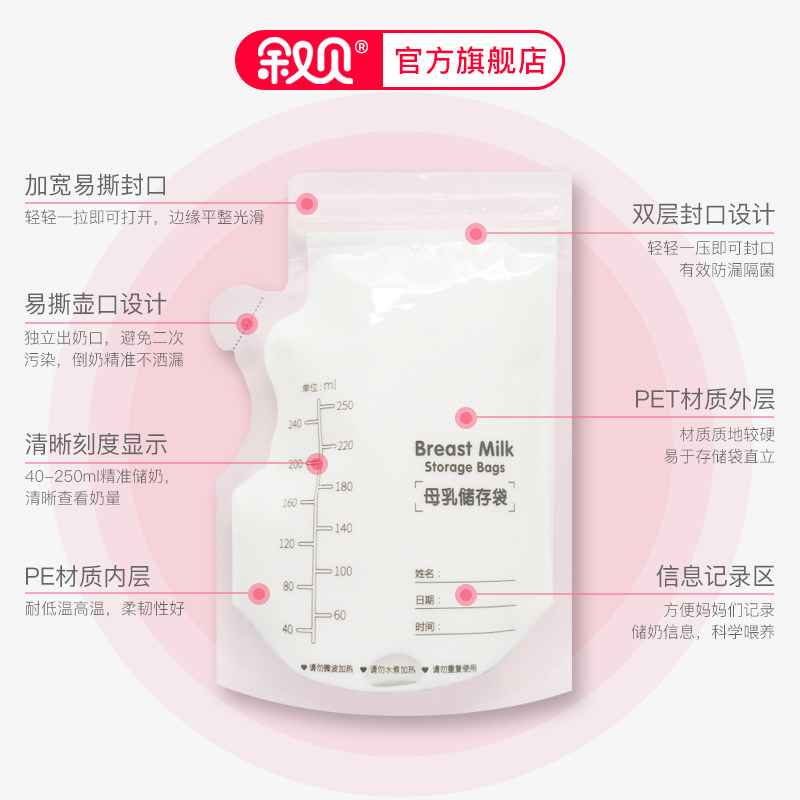 叙贝小母乳保鲜袋250ml奶袋装奶袋 叙贝母乳储存保鲜