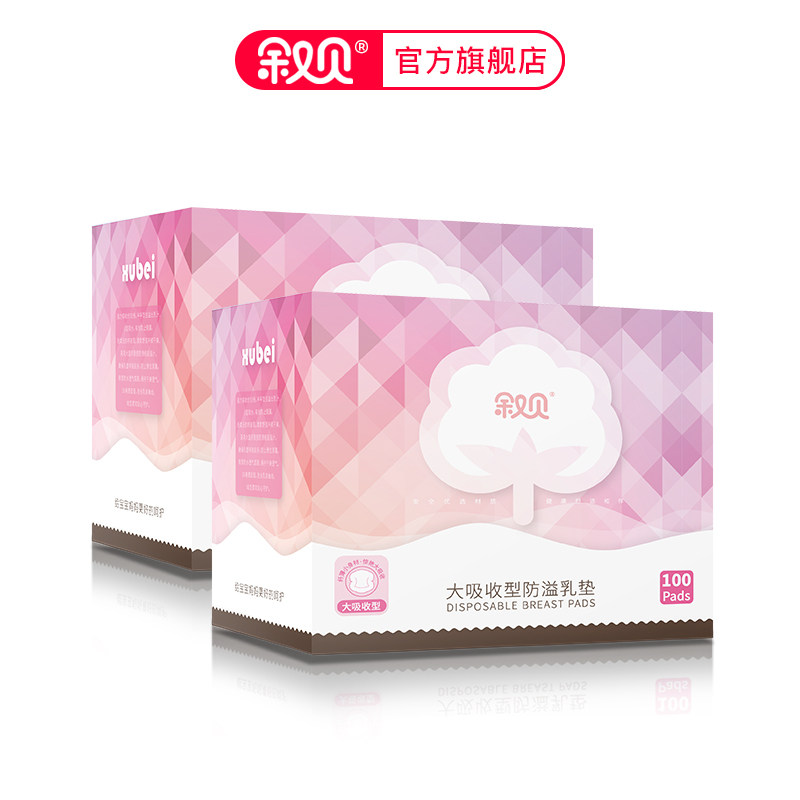 叙贝一次性超薄儿透气夏季防溢乳垫 叙贝防溢乳垫