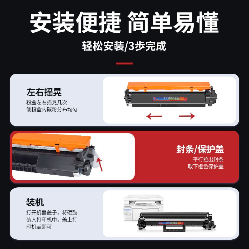 鑫佰森适用惠普CF230A硒鼓M227FDW墨粉盒M203D激光一体打印机墨盒 - 图1