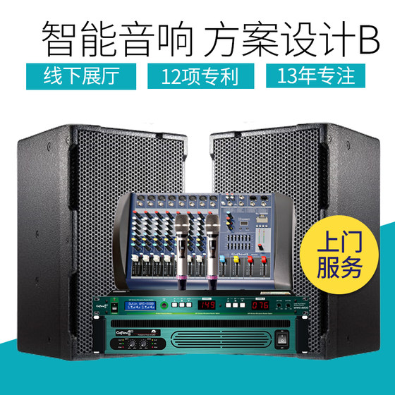 舞台会议音响KTV音响套装舞台会议话筒多功能厅音响私人订制定制