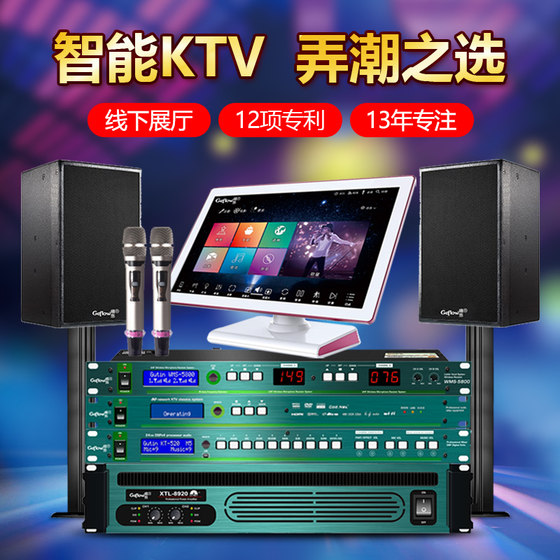 家庭ktv音响套装酒吧舞台工程卡拉OK客厅影院智能点歌机套装音箱