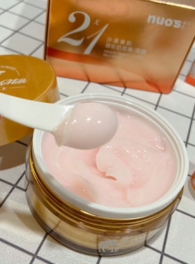 正品nuos诺色骆驼神奇面霜嫩肤