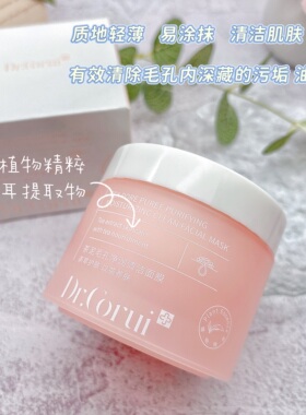 爱得瑞茶泥毛孔净润清洁面膜去闭口粉刺改善黑头角质控油涂抹膜霜
