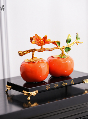珐琅彩柿柿如意摆件新中式乔迁礼