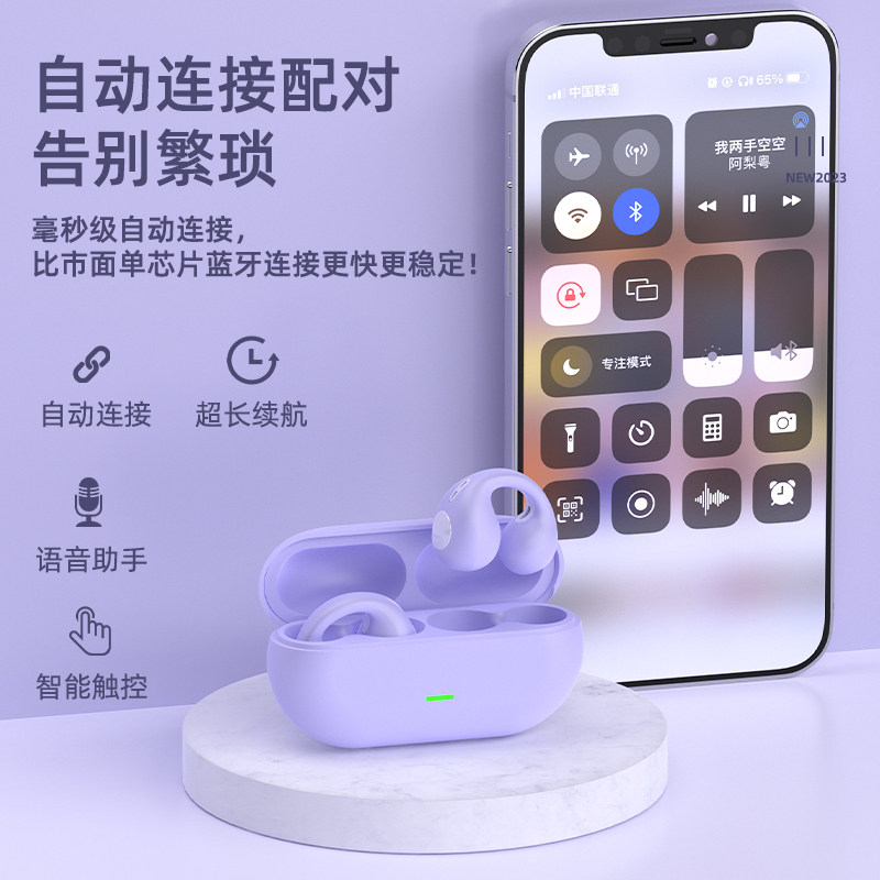  安凯欣电器蓝牙耳机