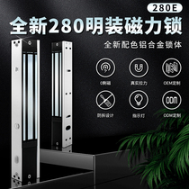 Magnetic lock 280kg single door Ming fit electromagnetic lock 12V concealed signal feedback time-lapse electric control lock glass access lock