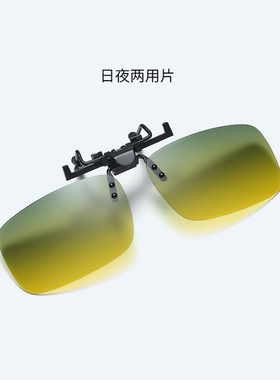 邦士力夹片偏光变色时尚男女