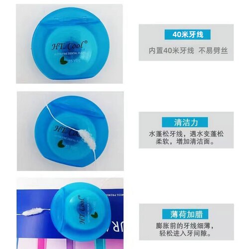 超值丰禾水蓬松牙线40米6个 遇水膨胀清牙缝去牙菌斑口气清新正品 - 图2