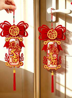 乔迁之喜装饰门把手挂件新居入户门福字挂饰入宅搬仪式布置礼物