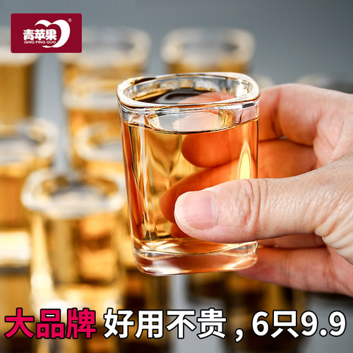 青苹果白酒杯白酒烈酒杯小酒杯二两一口杯分酒器套装6只装家用 - 图0