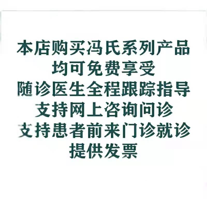 原河南总队瘡灵散膏伤口护理修复外用老人臀部皮肤损伤褥正品冯氏 - 图2