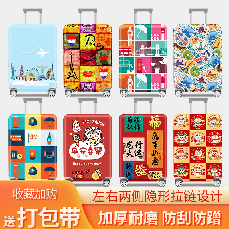 加厚耐磨行李箱套弹力防尘罩旅行箱保护套18/20/22/24/26/28/30寸,淘宝优惠券,粉丝福利购,淘宝优惠卷