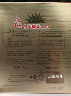光肌美肌水嫩护肤品滋润面部