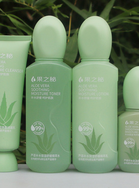 果之秘芦荟护肤品滋润面部