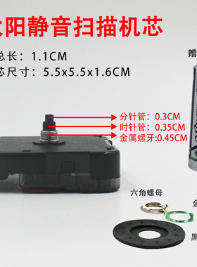 diy台湾进口机芯十字绣电子时钟