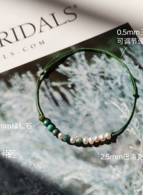 夏梦女绿松石珍珠日韩细小手绳