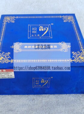美恣韵六件套滋润保湿补水面霜