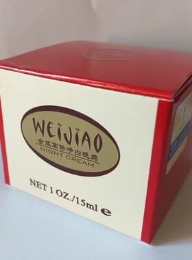 唯娇晚霜夜霜滋润护肤面霜