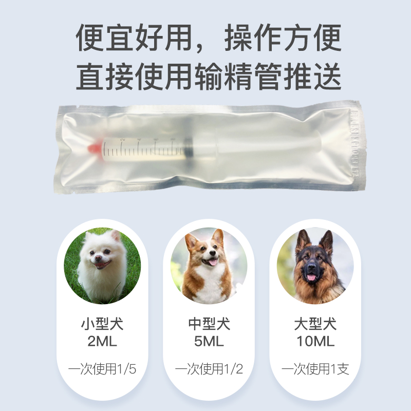 倍特双宫笑犬用子宫净化剂狗配种消炎子宫内部修复发情分泌物炎症 - 图2