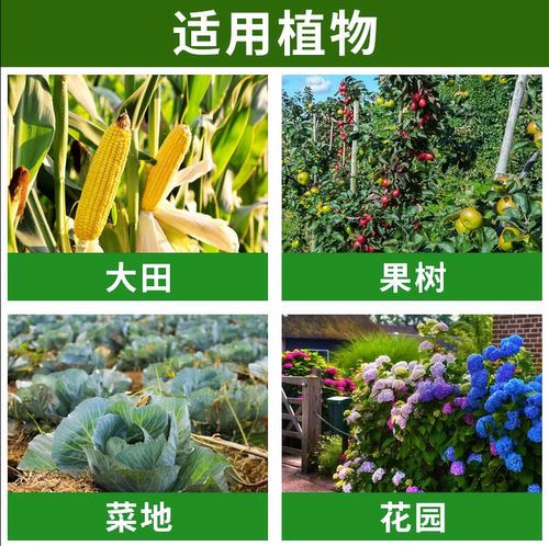 辛硫磷颗粒土壤杀虫剂地下上害虫蛴螬蚂蚁蝼蛄一扫光专用农药大全 - 图1