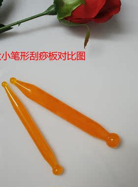 大笔形 小笔形 拨金棒 黄色面部美容刮痧点穴棒现货包邮两种任选