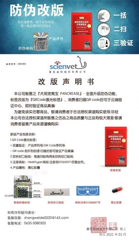 台湾胰宝胶囊猫狗用常温胰消化素猫咪胰腺调理补充胰酶犬用宠胰宝 - 图0