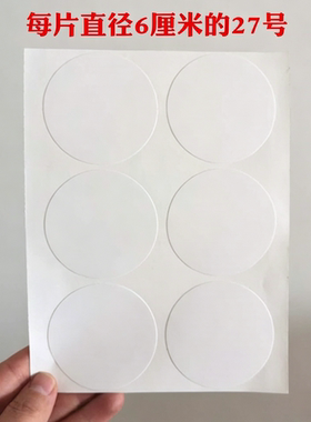 白色墙贴墙面堵洞贴纸PVC穿线孔塑料螺丝孔盖三合一不干胶自粘贴