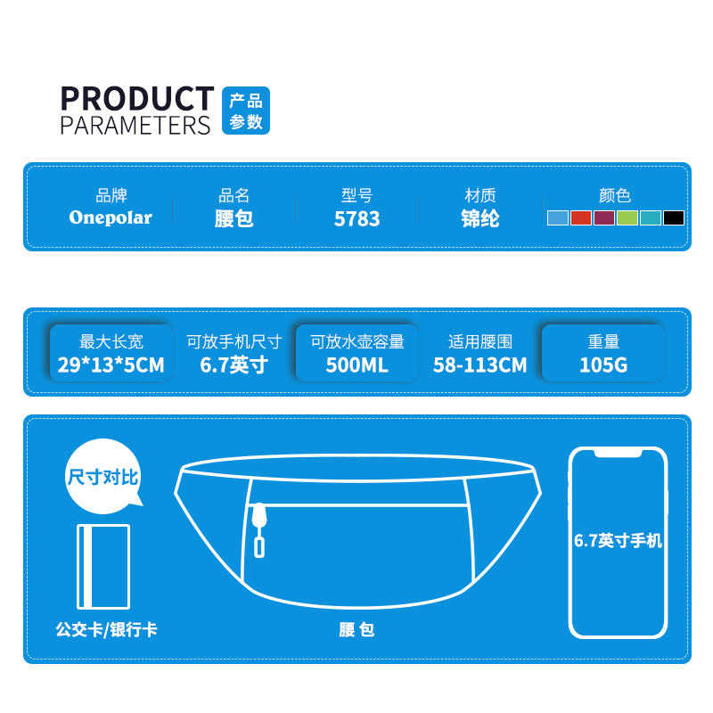 onepolar极地户外跑步腰包结实耐用多功能运动包专用轻便斜挎包 - 图2