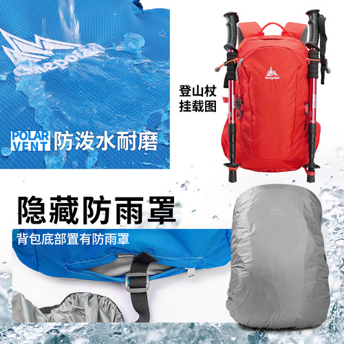 onepolar极地户外旅行包大容量登山包男运动双肩包轻便背包女25L - 图2