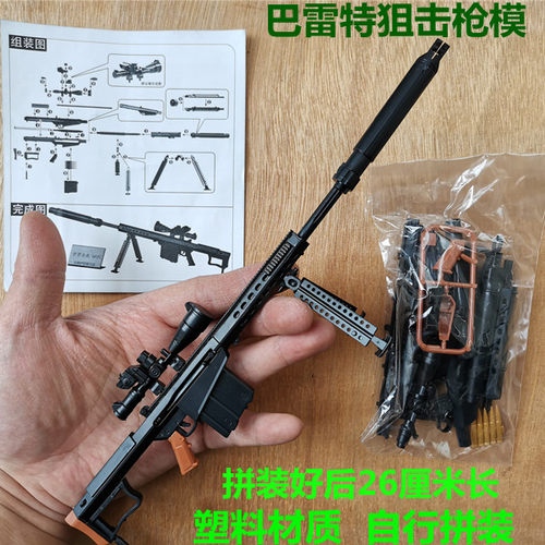 绝地求生1/6枪模武器军事4D模型98K AK47M16吃鸡游戏拼装积木玩具 - 图2