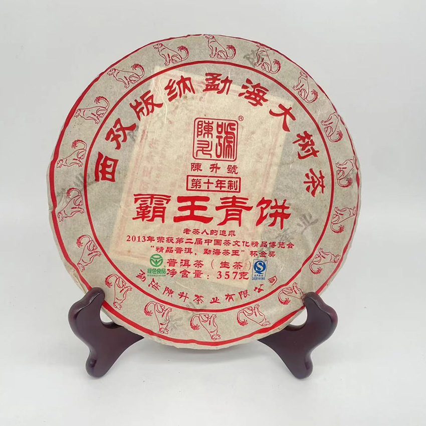 2018年陈升号霸王青饼普洱茶生茶品鉴装8克-32克茶样云南茶饼罐装