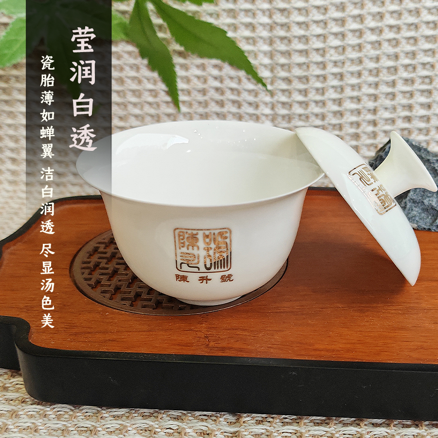 陈升号盖碗骨瓷功夫茶具套装高档轻奢超薄胎盖碗茶杯小茶碗具单个-图1