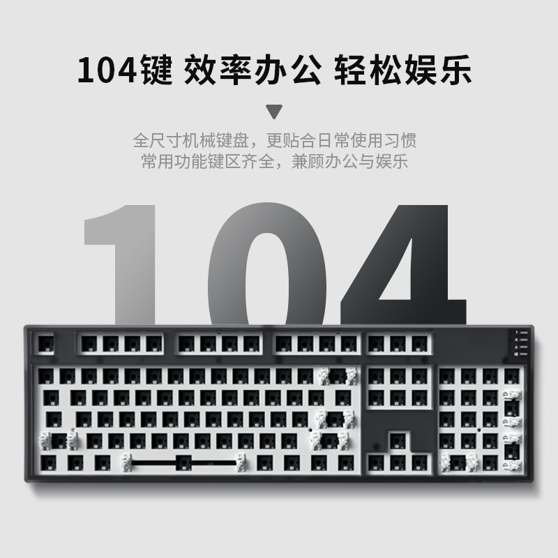 腹灵MK104有线机械键盘客制化套件热插拔104键电竞游戏办公专用-图2