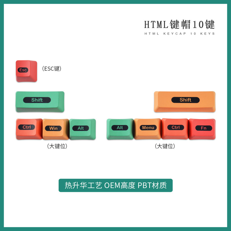 PBT热升华键帽机械键盘RGBY大键增补客制化ikbc樱桃阿米洛雷柏OEM-图1