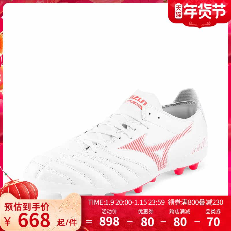 mizuno morelia neo iii pro ag 美津浓足球鞋