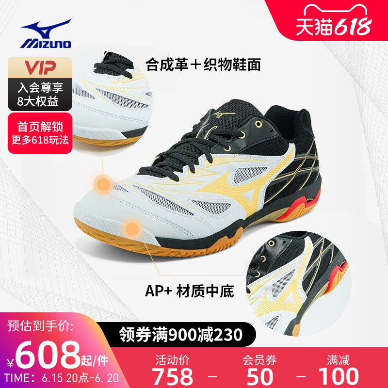 mizuno男女专项耐磨透气羽毛球鞋 美津浓羽毛球鞋