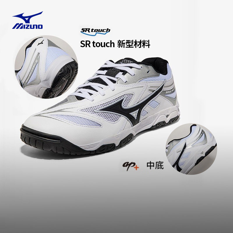 mizuno男女专项舒适包裹乒乓球鞋 美津浓乒乓球鞋