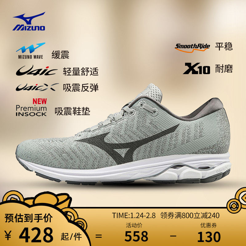 mizuno跑步鞋防滑耐磨男鞋 美津浓跑步鞋