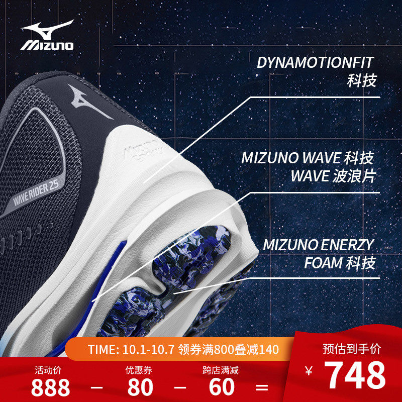 mizuno男专业减震跑步鞋 美津浓跑步鞋