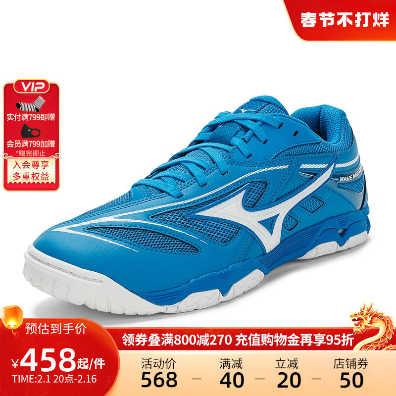 mizuno男女22冬季新款专项乒乓球鞋 美津浓乒乓球鞋