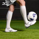 Mizuno men's and women's football shoes