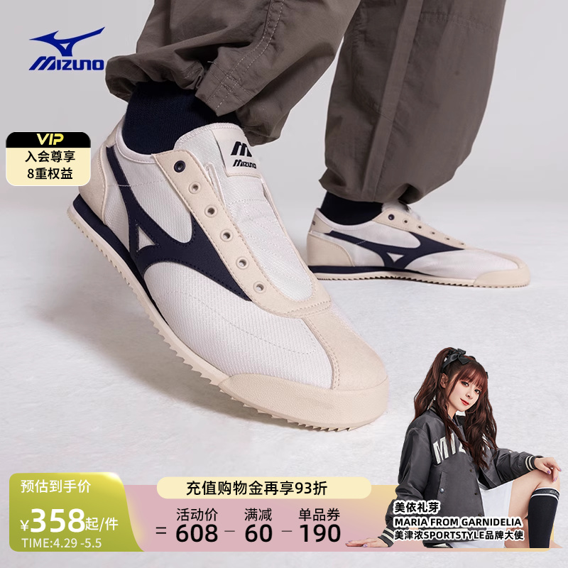 Mizuno美津浓24春夏男女复古一脚蹬德训鞋休闲鞋LG60S SLIP-ON-图0