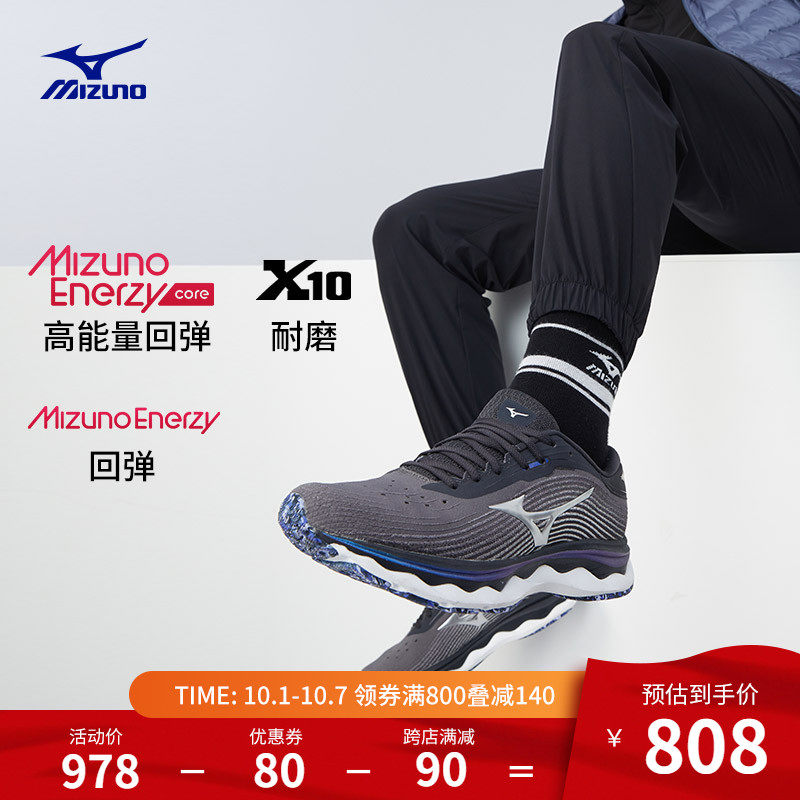 mizuno男女缓震wave sky5慢跑鞋 美津浓跑步鞋