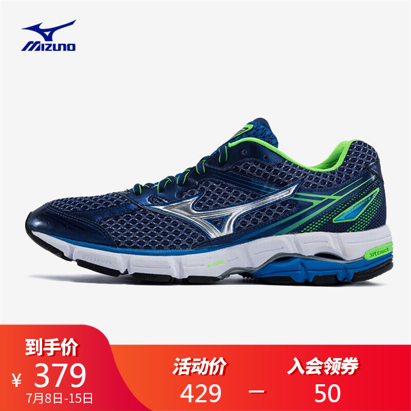 Mizuno美津濃減震耐磨男款跑步鞋運動鞋CONNECT 3 J1GC164804