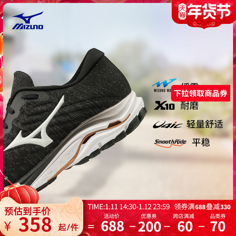 mizuno男士稳定透气wave跑步鞋 美津浓跑步鞋