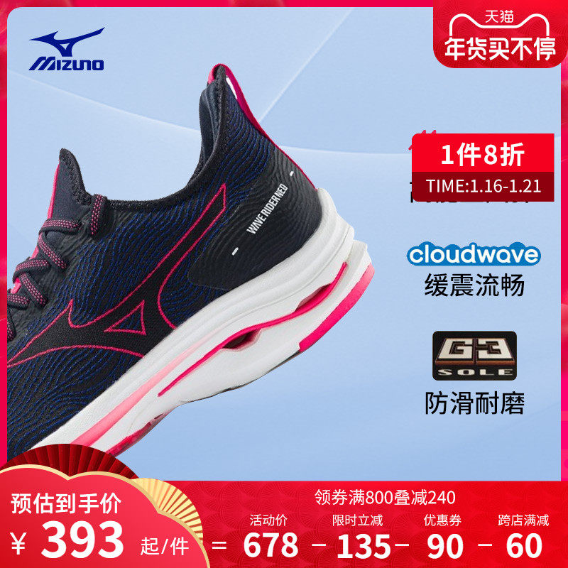 mizuno透气wave riderneo 美津浓跑步鞋