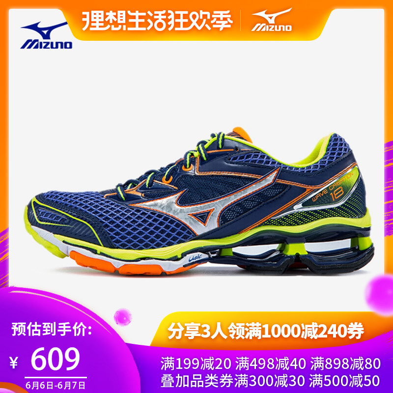 Mizuno美津濃減震透氣耐磨男跑步鞋CREATION 18