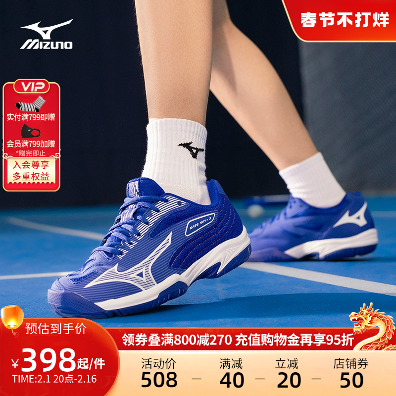 mizuno 23春夏新品男女羽毛球鞋 美津浓羽毛球鞋